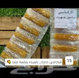 قمر الدين تاريخ جديد 7