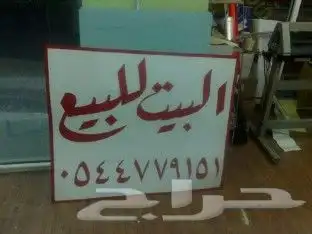 خطاط باليد على الجدران و السيارات ولوحات الطرق والإرشادية 18