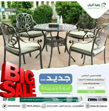 جلسات_حدائق ممتازة 6