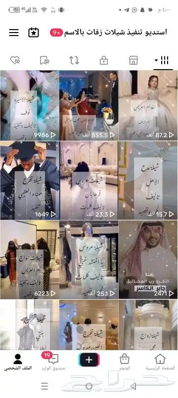 استديو تنفيذ شيلات مناسبات زفات عرايس تخرج تنفيذ قصائدبألحان 1