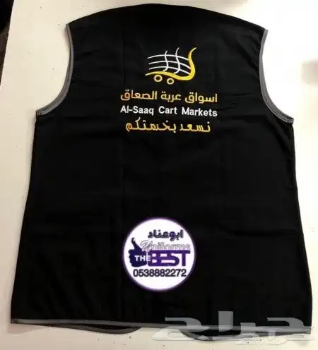 uniform with embroidery and printing 0