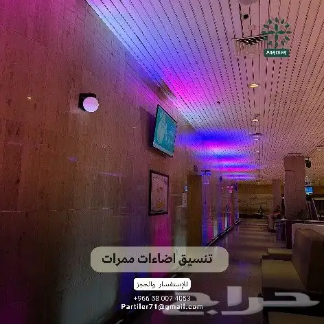 شاشات اضاءات استيج تراس 4