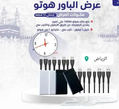 عروض شواحن 1