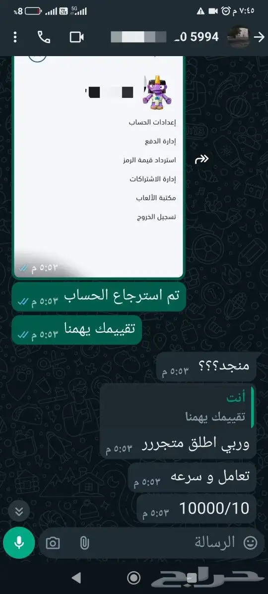 استرجاع حسابات بلايستيشن سوني 17