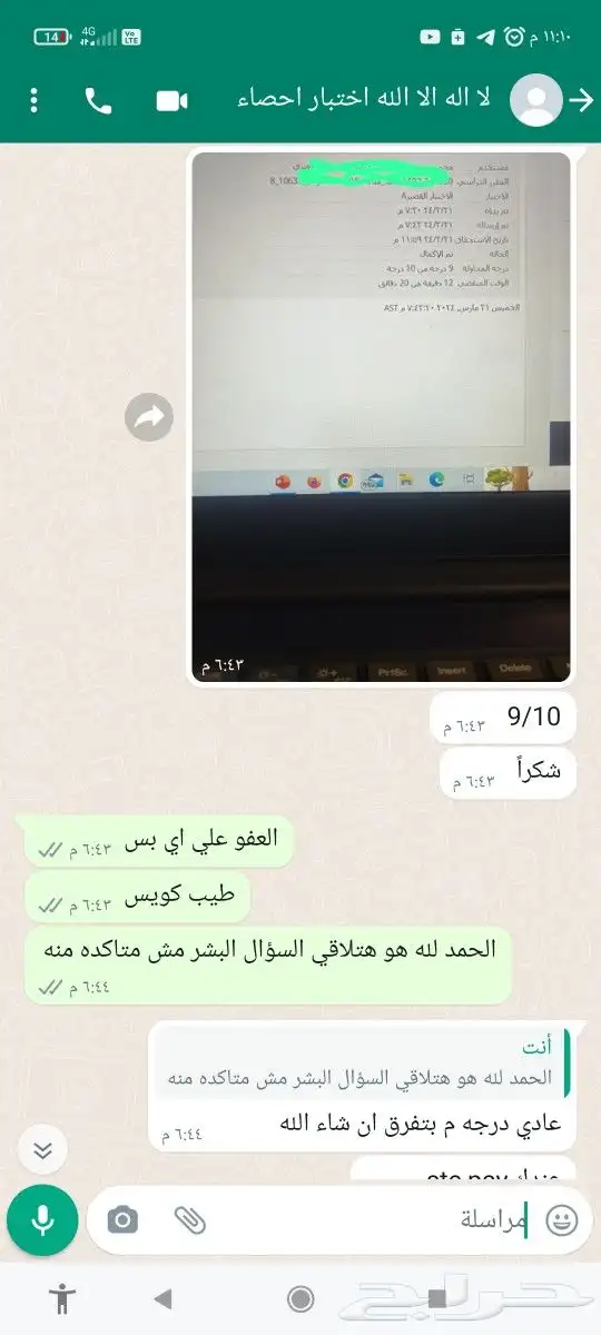 حل اختبارات اونلاين 7