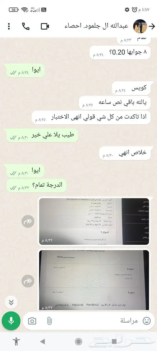 حل اختبارات اونلاين 6