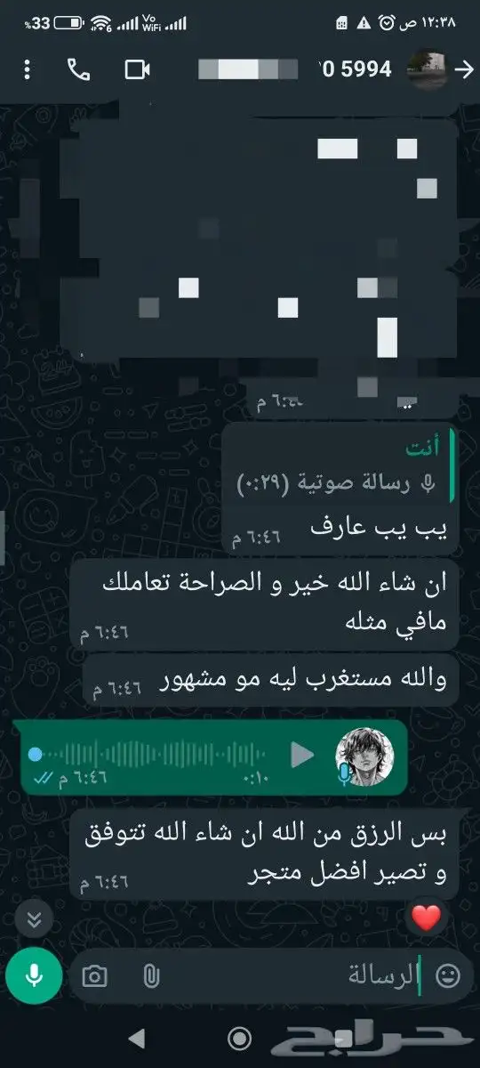 استرجاع حسابات بلايستيشن سوني 14