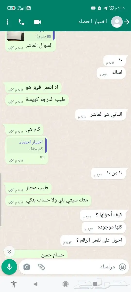 حل اختبارات اونلاين 8