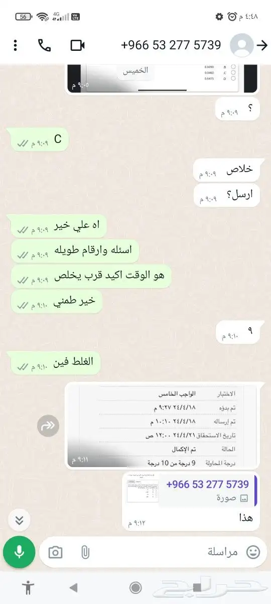 حل اختبارات اونلاين 5
