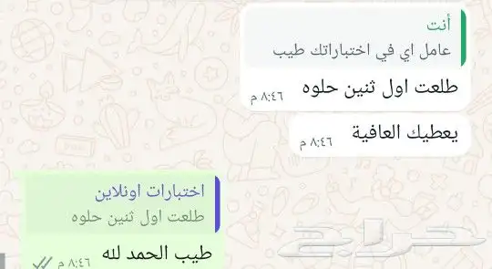 حل اختبارات اونلاين 4