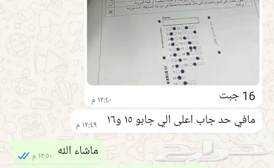 حل اختبارات اونلاين 1