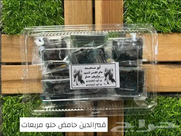 قمر الدين تاريخ جديد 9