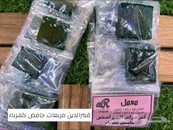 قمر الدين تاريخ جديد 0