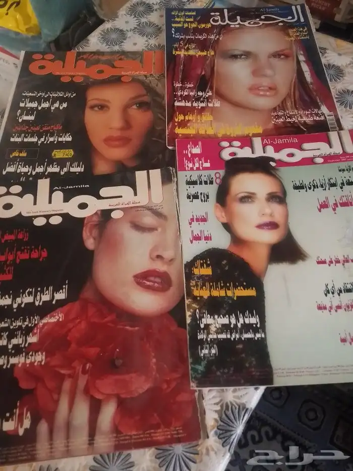 عدد من اصدارات قديمة لمجلة المرأة العربية الجميلة 1