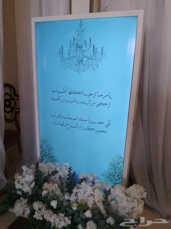 شاشة استقبال للحفلات والمناسبات 2
