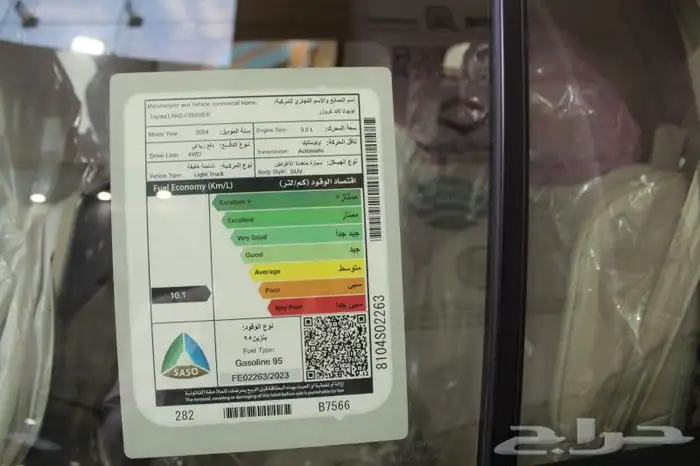 تيوتا لاند كروزر GXR L4 1