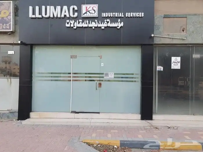 تركيب وتفريغ استيكر ثلجي للمكاتب والشركات والمؤسسات 3