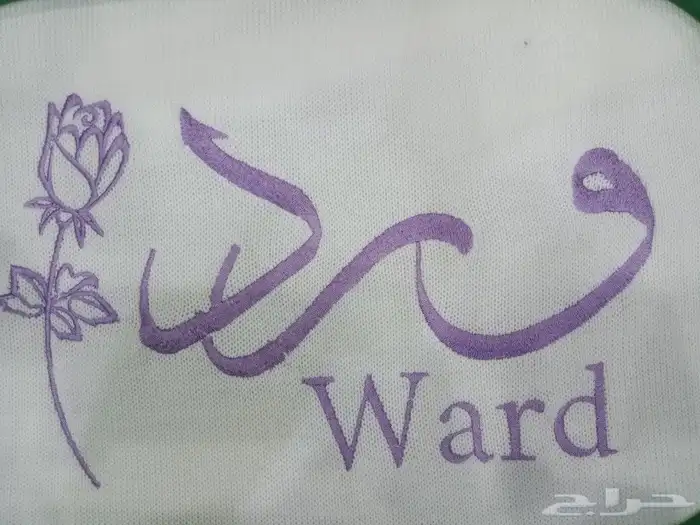 تطريز اسماء مواليد 1