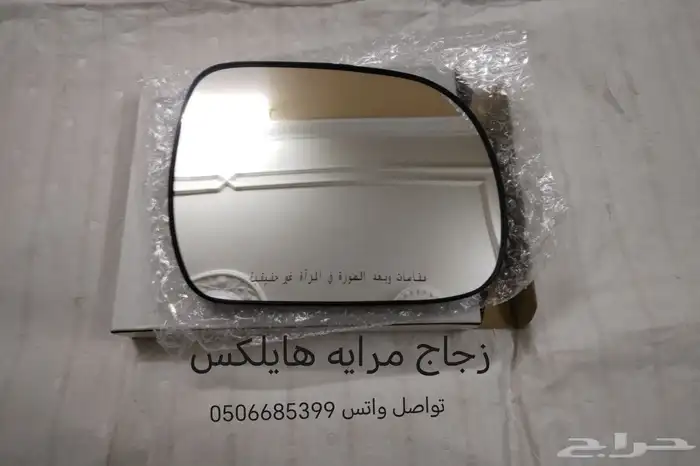 قاعدة مرايا هايلوكس و فورتشنر 5