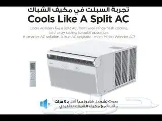 مكيف ميديا شباك سبلت 1