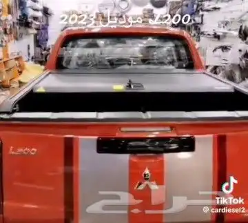 غطاء حوض بيك اب ميتسوبيشي L200 قابل للسحب لي التواصل 0569728 6