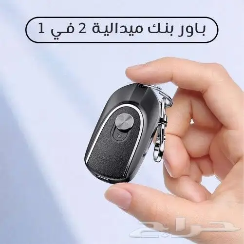 شاحن باوربنك متنقل ميدالية 1