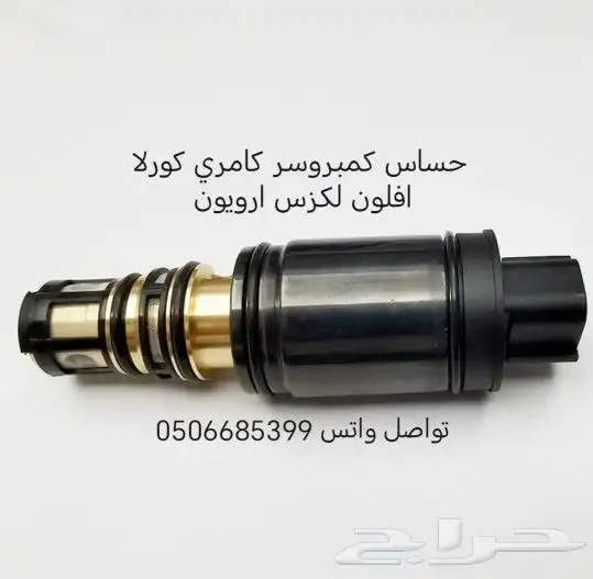 كمبروسر مكيف وحساس كمبروسر مكيف 7