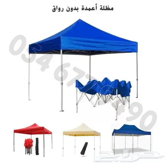 مظلات اعمدة برواق او بدون شفاف 1