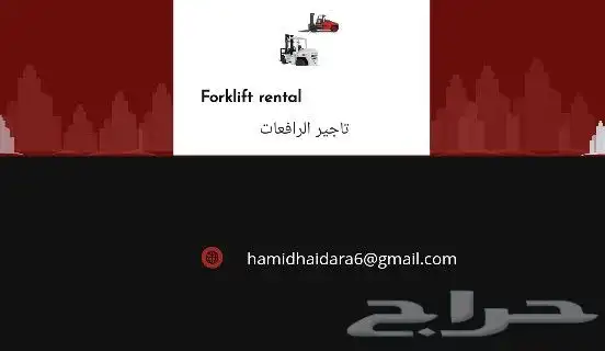 سيزرلفت للإيجار مان لفت للايجار رافعة شوكية للايجار 13