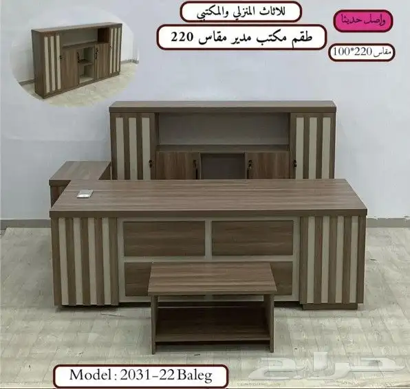 مكاتب مكتبي اثاث_مكتبي مكتب تتفيذي مكاتب_ تنفيذية مودر 3