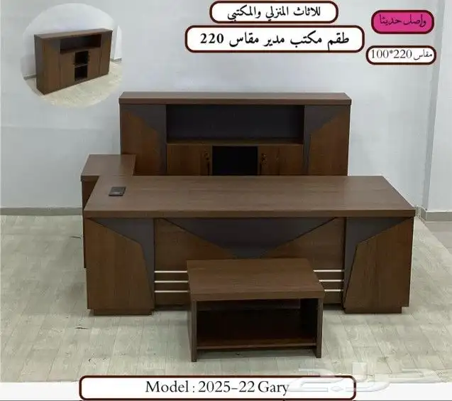 مكاتب مكتبي اثاث_مكتبي مكتب تتفيذي مكاتب_ تنفيذية مودر 2