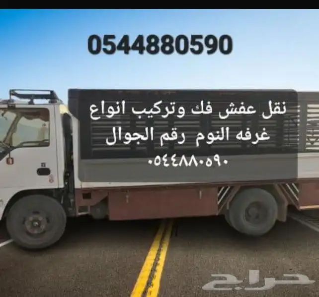 نقل عفش 0