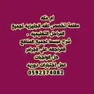 معلمة لغة إنجليزية لجميع المراحل التعليمية 0