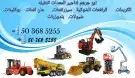 سيزرلفت ومان لفت للايجار في الرياض scissor lift Manlift 2