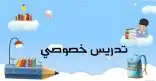 أستاذ لغة إنجليزية رابغ English Teacher 2
