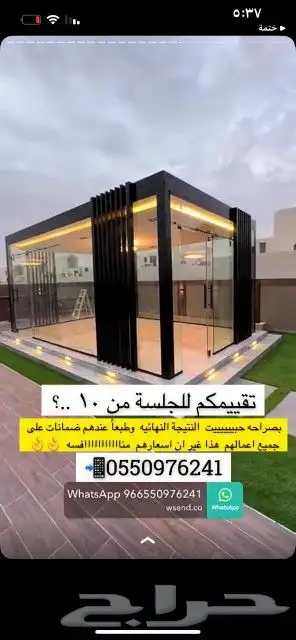 توريد وتركيب زجاج سكريت محلات تجاريه بلكونات فلل مكاتب زجاج 7