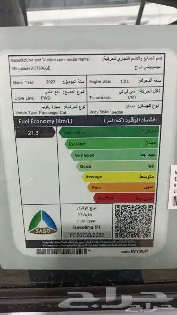 ميتسوبيشي اتراج فل كامل 2023 8