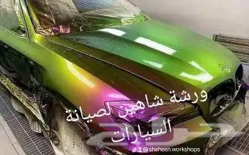 ورشة شاهين لصيانة السيارات سمكرة وبوهية 0
