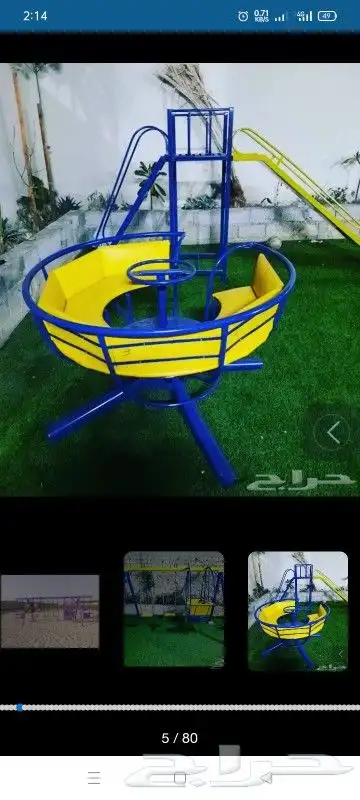 مرجيحه نطاطه دواره ذلك ك انجيلا كله في توصيل ترك 7