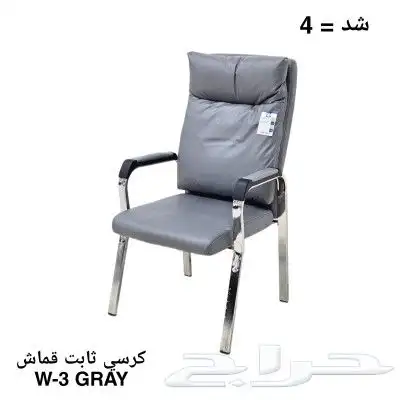 كراسي مكتبي 20