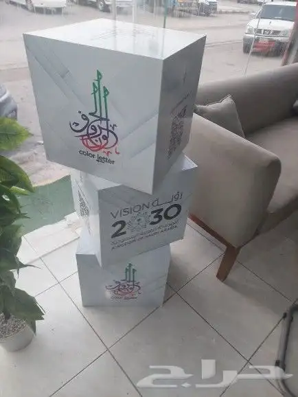 طباعة سفتي ورول اب وعلب حلا وبوكسات وبزنز كرت وفواتير 6