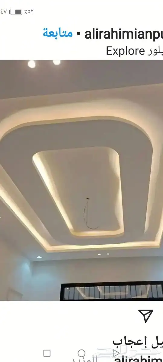 ديكورت جبس بورد بناه مجلس خارجيه ترميه فرنسي 3