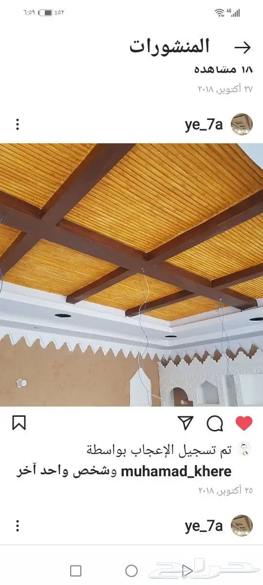 ديكورت جبس بورد بناه مجلس خارجيه ترميه فرنسي 4