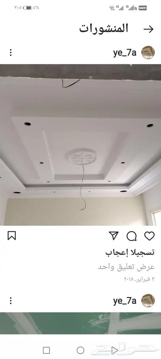 ديكورت جبس بورد بناه مجلس خارجيه ترميه فرنسي 8