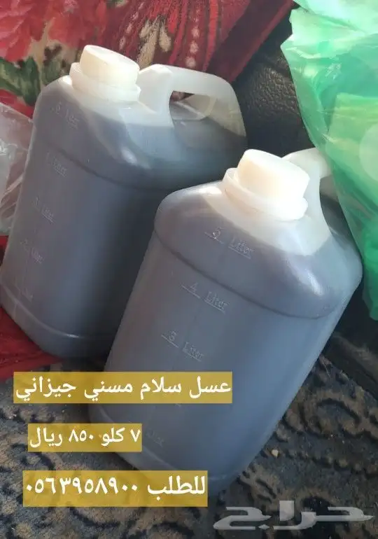 عسل سلام مسني جيزاني 1كيلو 2