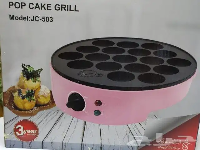 آلة بوب كيك(اديسون) 1