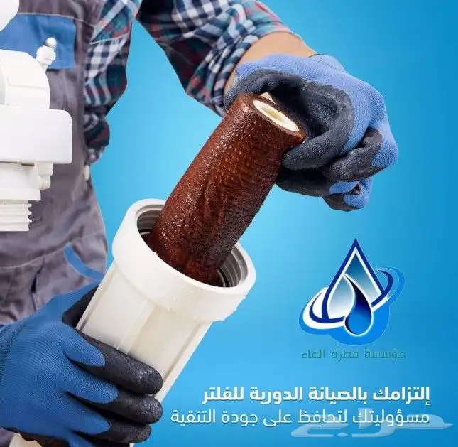 فلاتر مياه تركيب وصيانه 3
