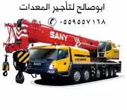 جده سيزرلفت جده مان لفت رافعات شوكيه للايجار في جدة 23