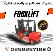 جده سيزرلفت جده مان لفت رافعات شوكيه للايجار في جدة 25