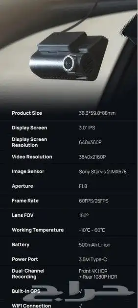 داش كام شاومي A810 4